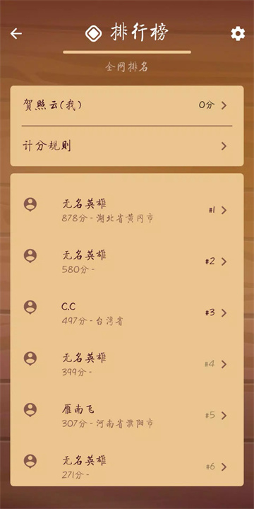 中国象棋-棋路 screenshot