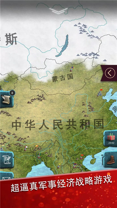 现代世界1模拟总统 screenshot