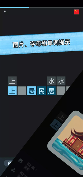 回文 screenshot