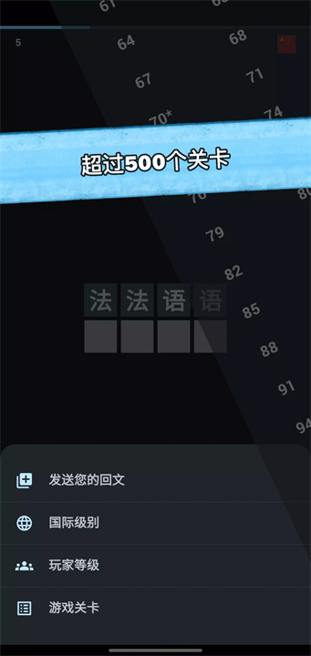 回文 screenshot