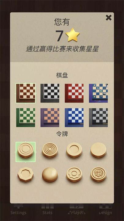 西洋跳棋 screenshot