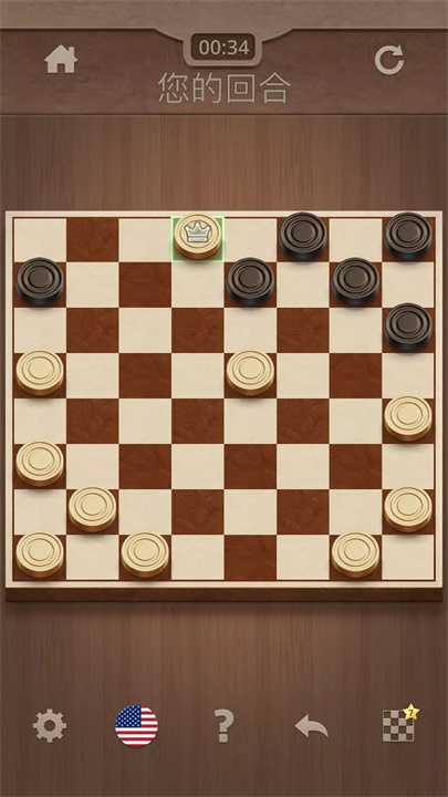 西洋跳棋 screenshot