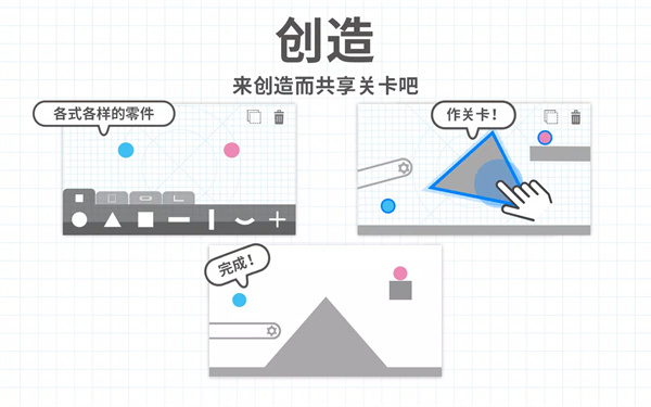 Brain Dots（脑点子） screenshot