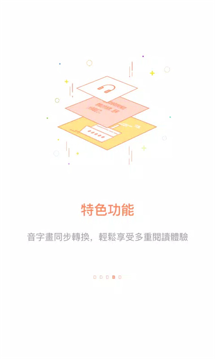 百聽聽書 screenshot