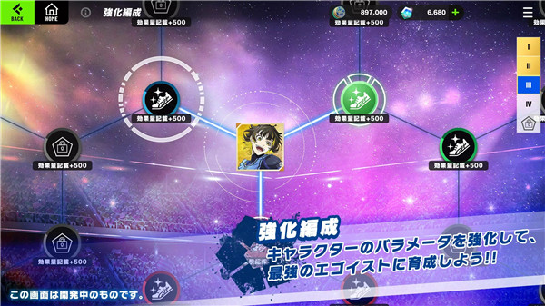 Blue Lock BLAZE BATTLE screenshot