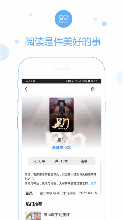 69书吧-小说阅读 screenshot