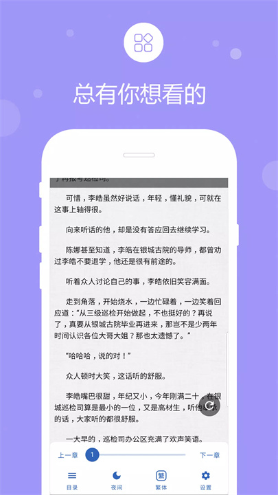 69书吧-小说阅读 screenshot