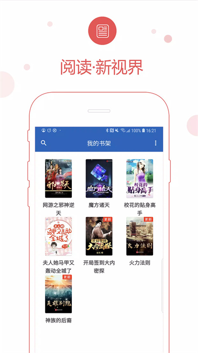 69书吧-小说阅读 screenshot