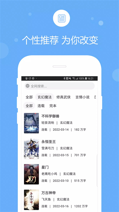 69书吧-小说阅读 screenshot