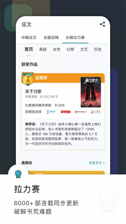 豆瓣阅读 screenshot