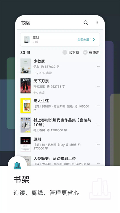 豆瓣阅读 screenshot