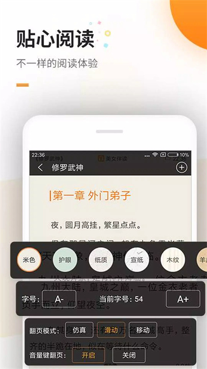 QQ畅读小说 screenshot