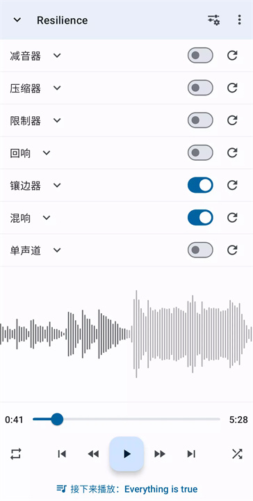 音乐速度变更器 screenshot