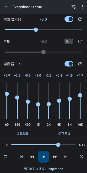 音乐速度变更器 screenshot