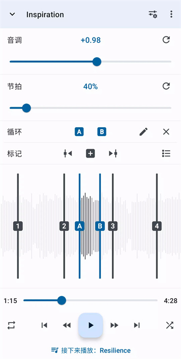 音乐速度变更器 screenshot