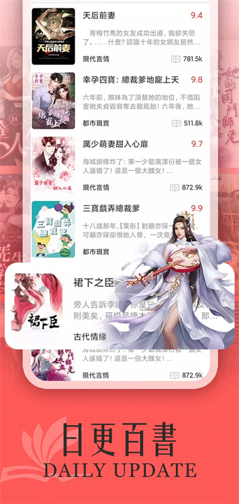 紅書小說 screenshot