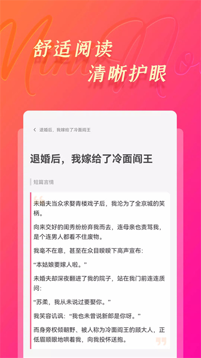 迷你小说 screenshot