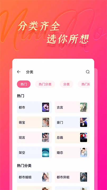 迷你小说 screenshot