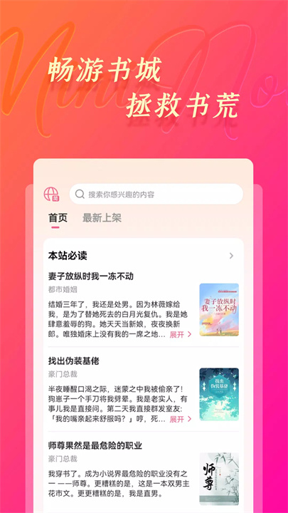 迷你小说 screenshot