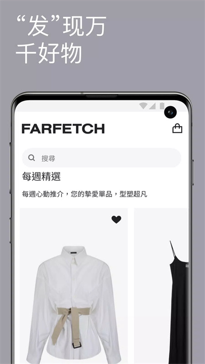 FARFETCH screenshot