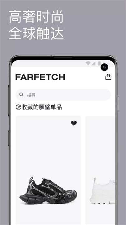 FARFETCH screenshot