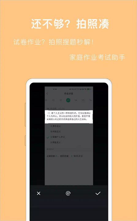 全能搜题 screenshot