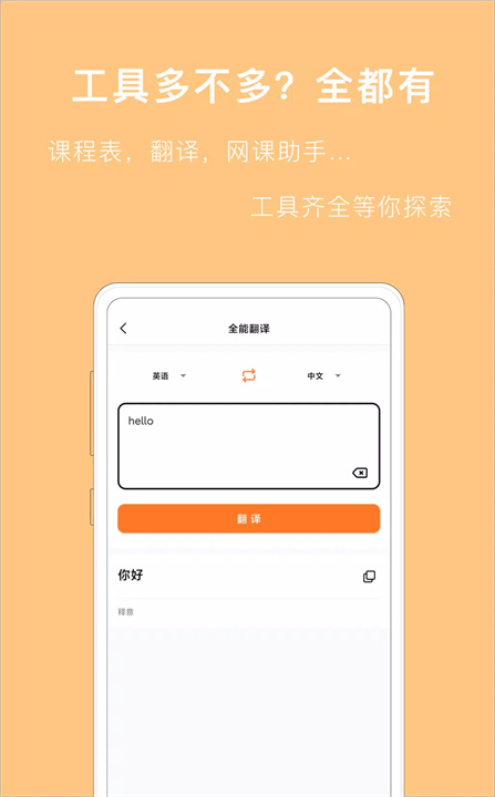 全能搜题 screenshot