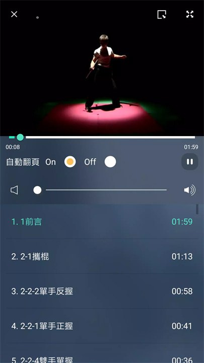 iLib Reader 國資圖電子書 screenshot