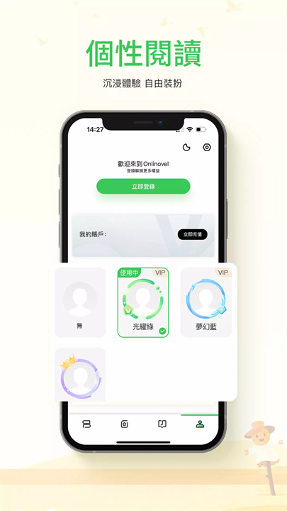 Onlinovel小说阅读 screenshot