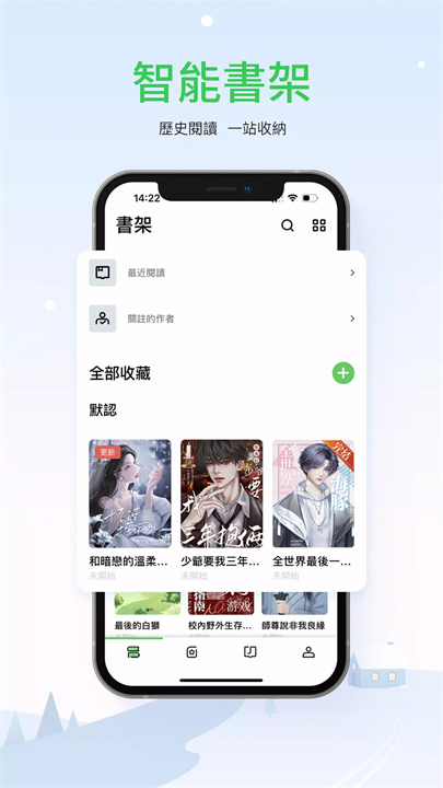 Onlinovel小说阅读 screenshot