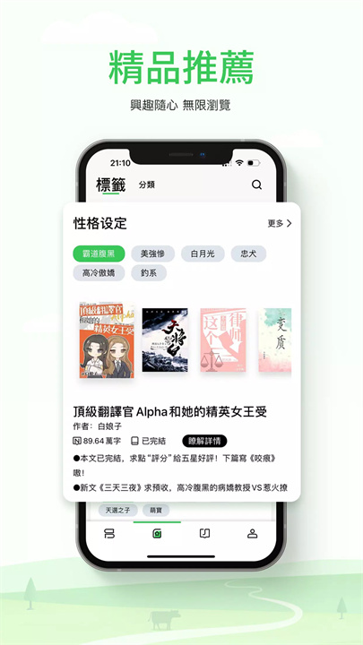 Onlinovel小说阅读 screenshot