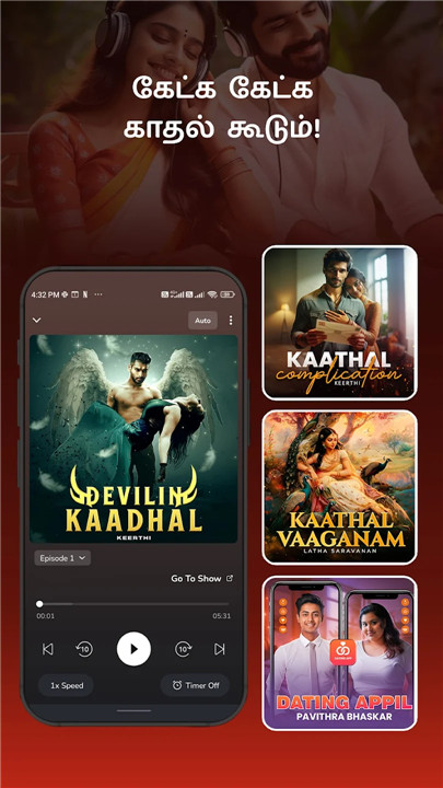 Kuku Tamil: Audio Cinema & TV screenshot