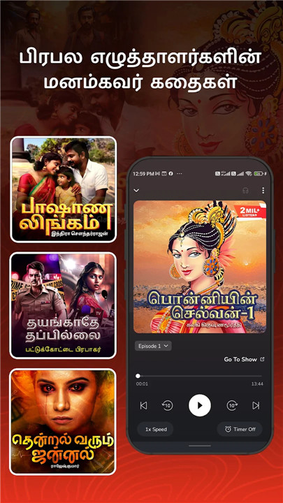 Kuku Tamil: Audio Cinema & TV screenshot