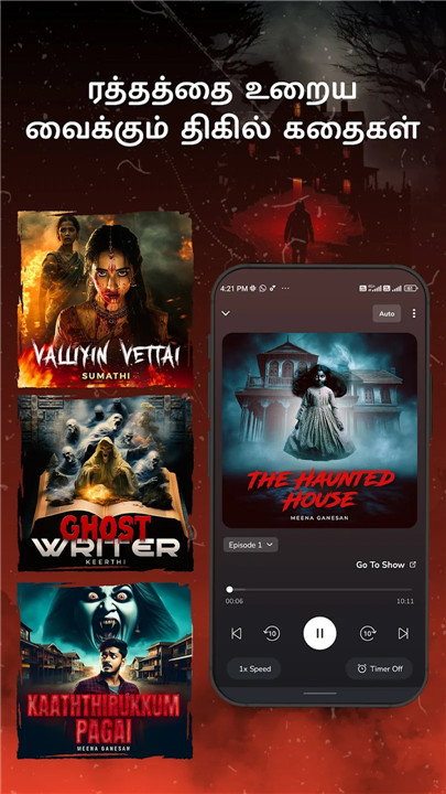 Kuku Tamil: Audio Cinema & TV screenshot