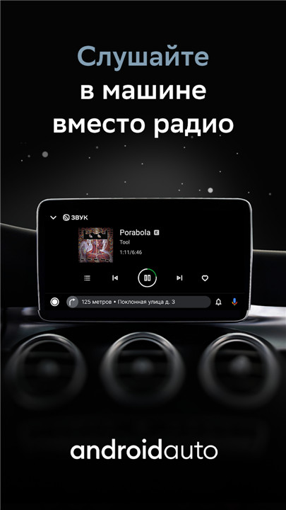 Zvuk: HiFi music, podcasts screenshot