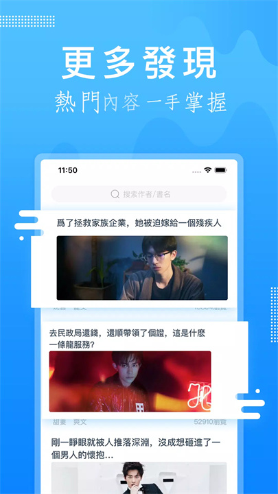 小說快讀 screenshot