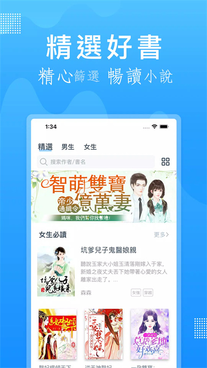 小說快讀 screenshot