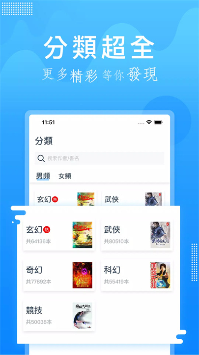 小說快讀 screenshot