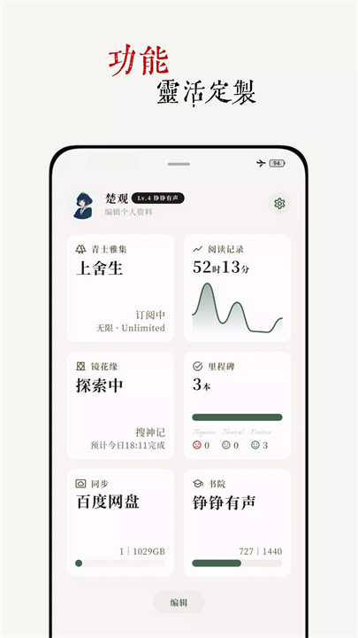 阅微 screenshot