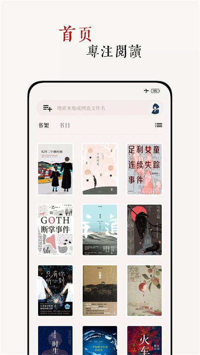 阅微 screenshot