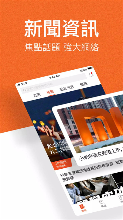 點知天下 screenshot