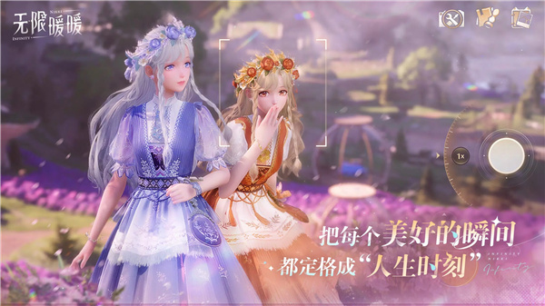 无限暖暖 screenshot