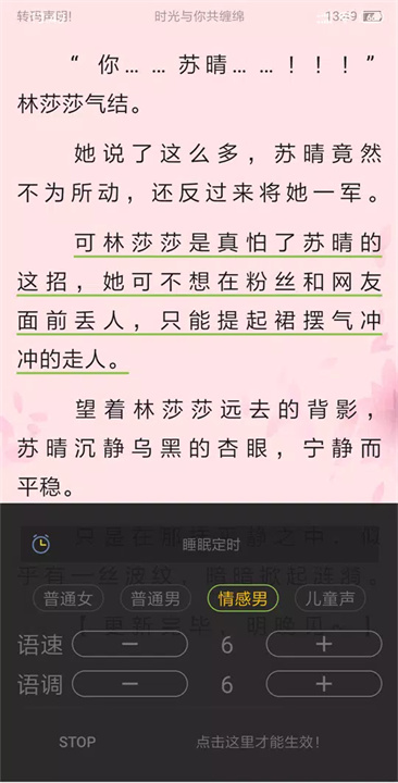 蛋皇阅听 screenshot