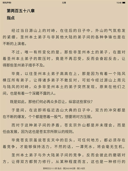 蛋皇阅听 screenshot