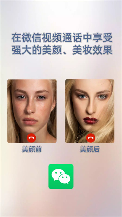 微小颜 screenshot