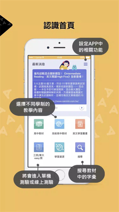 英文三民誌2.0 screenshot