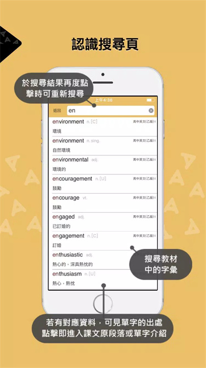 英文三民誌2.0 screenshot