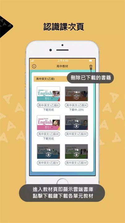 英文三民誌2.0 screenshot