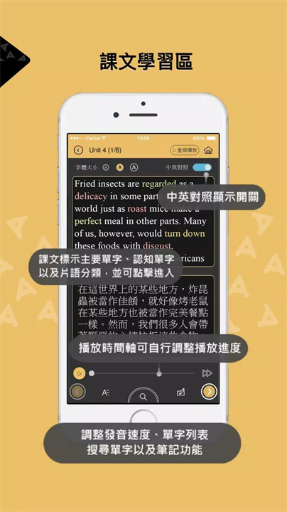 英文三民誌2.0 screenshot