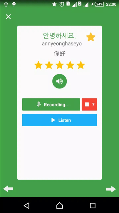 每天学韩语 screenshot